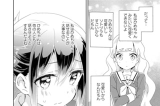シフト.12 ブルーメ選挙始まりますわ(2) 표지