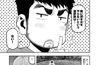 第３９話 표지