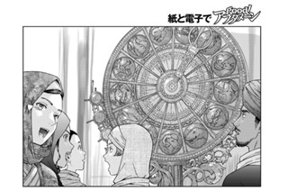［第四十六話］ 籠の踊り子① 표지