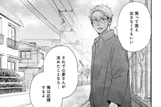 第１４話 前を向く（３） 표지