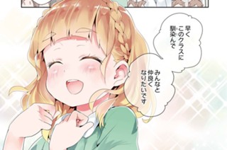 シフト.07 “矢野美月”(1) 표지