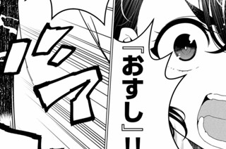 【#109】スシ食いねェ！ 표지