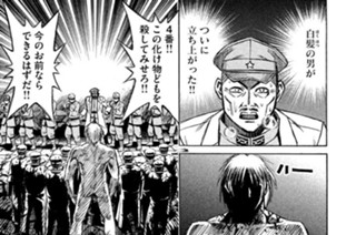 第百十話 人間どもの未来 표지
