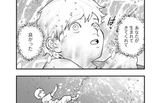 第７話 閉鎖② 표지