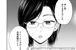第１６話 本当の恋愛をしたいんです 표지