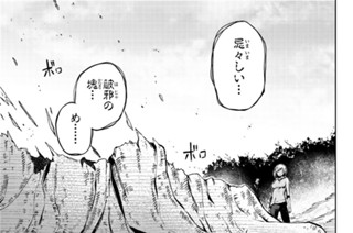 第１２話 決意と別れ 표지