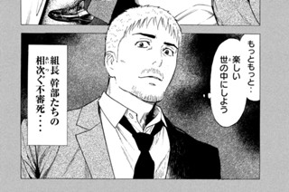 第１８７話 都合のいい男 표지