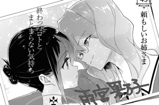 シフト.43 頼もしいお姉さま(1) 표지