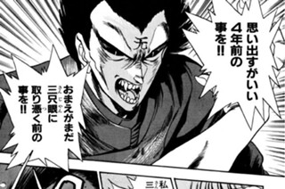 第三十七話 聖魔の帰還 其ノ三 표지