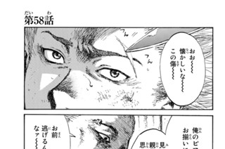 第５８話 표지