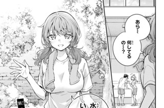 第３５話 ボールは敵。異論は認めん２ 표지