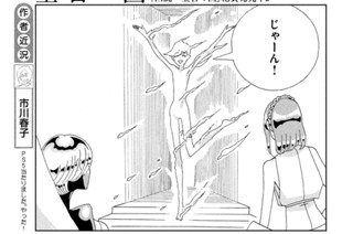 第九十五話 終戦① 표지