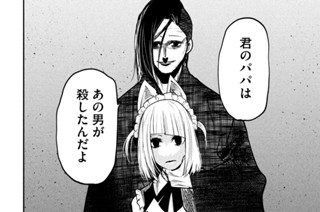 第１２話 呪われた麻也① 표지