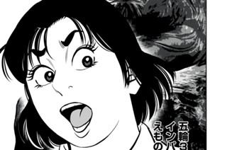 第６話 きかない道産子 표지