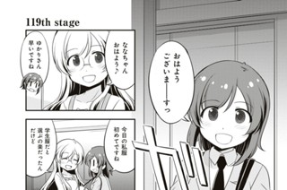 74화 119th stage/120th stage 표지