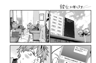 満足度２０８ 楽園と彼女 ２１ 표지