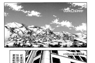 ♯７７ オービターアイズ 표지