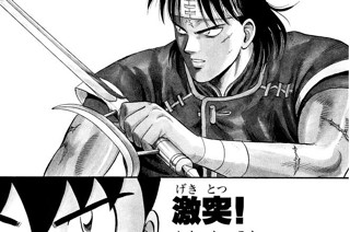 4화 激突！ 捻糸棍ＶＳ.護手双鉤!!の巻 표지