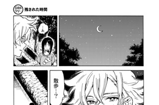 65화 ６４ｔｈラリー 残された時間 표지