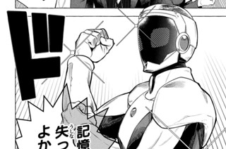 第１話 消えたゴールデンマン② 표지