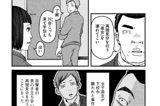 その２１ 再現人形 표지