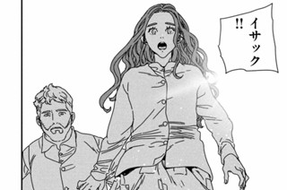 第７３話 誓い② 표지