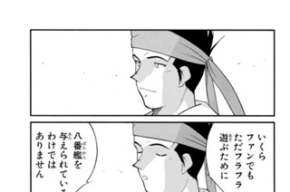 第５５話 （２） 표지