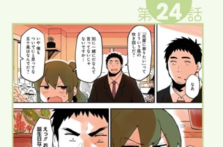 第24話 第25話/ex.6 표지