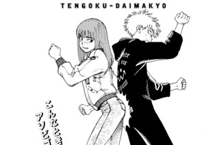 第５９話 あめのぬぼこ① 표지