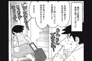 第２００話 妻が居ない 표지