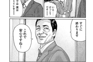 第９９話 メモリーカード‥‥。 표지