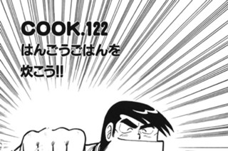 はんごうごはんを炊こう!! 표지
