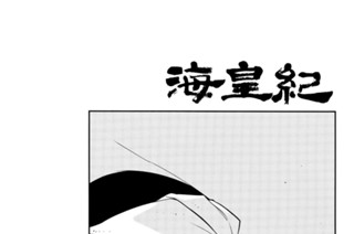 第６８話 （１） 표지
