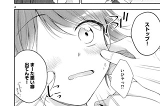 第３１話 いま、必要なもの② 표지