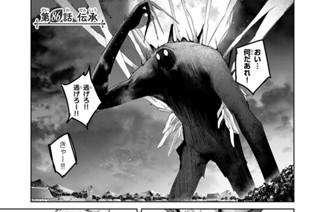 第８６話 伝承 표지