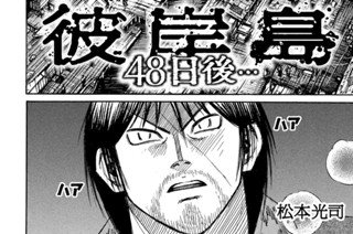 第３８５話 立花さん 표지