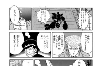 第１５２話 激突！？“大珠”ＶＳ“秀人”！？ 표지