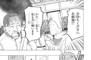第２９話 帝国軍 표지