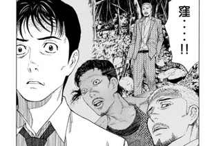 第１０１話 殺したから始まった 표지