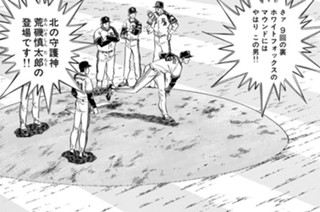 第７８話 グローブ（後編） 표지