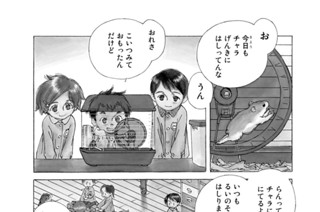 ＃１ 町の異変 표지