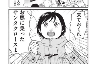 第２２話 トナカイじゃなくて 표지