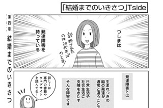 第四章 結婚までのいきさつ 표지