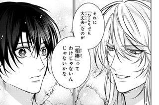 【Case:15】因習村 前編(2) 표지