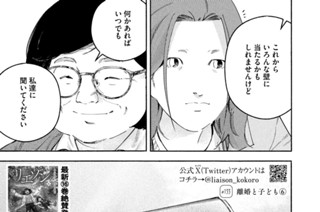 ＃１５５ 離婚と子ども⑥ 표지