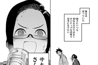 第８５話 サキュバスさんは握りたい 표지