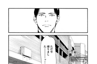 ＃３３ 江戸前寿司の『仕事』 표지