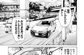 ＃５８ ．“黒い一億”をタタけ！！（二） 표지