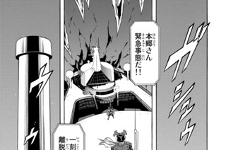 第１０６話 阿修羅谷崩壊 표지