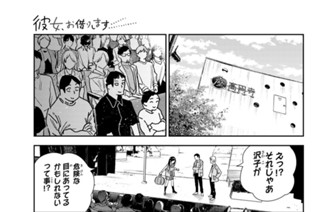 満足度３４１ デートと彼２１ 표지